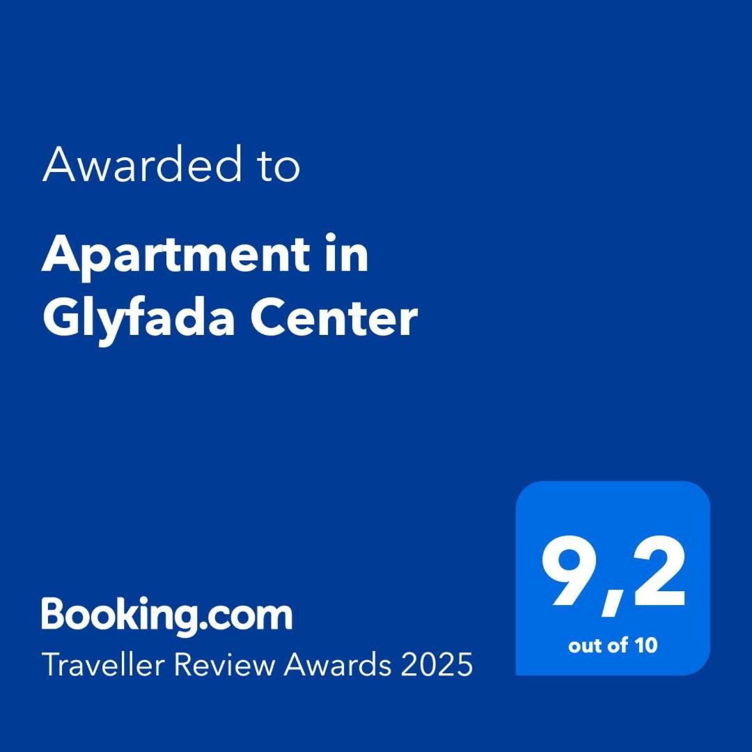 Apartment In Glyfada Center アテネ エクステリア 写真